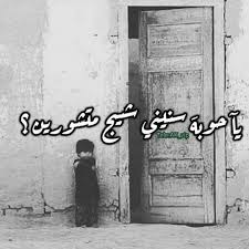 شعر شعبي عراقي عتاب الصديق Movie Quotes Funny Best Friend Quotes Friends Quotes