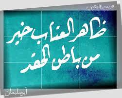 انت لما خلاص كبرت حالات واتس اب سودانية جديدة٢٠٢٠. Ø­Ø§ÙØ§Øª ÙØ§ØªØ³ Ø§Ø¨ Ø¹ØªØ§Ø¨ ÙØ­Ø²Ù ÙØ²Ø¹Ù ÙÙ Ø§ÙØ­Ø¨ÙØ¨
