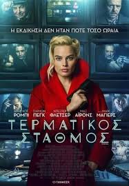 Watch Terminal 2018 Online Free Full Movies Hd Movies Online Full Movies Online Free