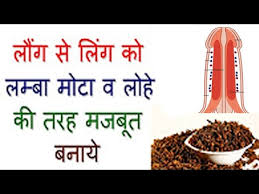 आज हमने मैदा खाने के फायदे और नुकसान के बारे मे बताया है मैदे का उपयोग फ्लौर पिज्जा, बर्गर, डोनट्स, ब्रेड, समोसा, आदि बनाने में किया जाता है। à¤² à¤ à¤¸ à¤² à¤ à¤ à¤²à¤® à¤¬ à¤® à¤ à¤µ à¤² à¤¹ à¤ à¤¤à¤°à¤¹ à¤®à¤à¤¬ à¤¤ à¤¬à¤¨ à¤¯ Ling Bada Or Mota Karne Ka Upay In Hindi Youtube