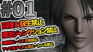 FF8】トリプルレイズバグ追加検証②