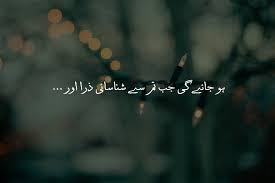 Ghanu Poetry Deep Poetry Words Urdu Poetry Romantic