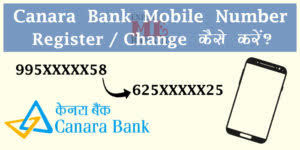 Keeping mobile number up to date is very important so that any unauthorized access to your account warns you. Canara Bank Mobile Number Register Change Kaise Kare