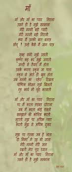 2 madhushala was part of his trilogy inspired by omar khayyam 's rubaiyat , which he had earlier translated into hindi. 16 Hindi Recitation Ideas Hindi Poems For Kids Motivational Poems Kids Poems