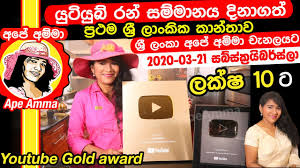 Ape amma ice cream choco bar. Lakvisiontv For Latest Sri Lanka Teledrama Gossips Movies And Many More Lakvision Col3neg Col3 Col3negoriginal Col3negoriginal Com Col3 Neg Col3 Neg Original Col3neg Original Col3 Col3negoriginal Lk Col3neg Col3negoriginal Com Col3neg Original