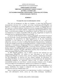 Νεοελληνικη γλωσσα και λογοτεχνια για τισ πανελλαδικεσ εξετασεισ (ντρινια) 2020 39013 σαββαλασ 16,11 € νεοελληνική γλώσσα και λογοτεχνία για τις πανελλαδικές εξετάσεις Fmd8lvqhw5w2xm