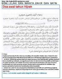 Doa akhir tahun hijriah dibacakan 3 kali pada waktu asar daripada akhir tahun hijriah yaitu pada akhir bulan zulhijjah, tanggal 29 zulhijjah atau 30 zulhijjah tergantung berapa jumlah hari dalam bulan tersebut. Doa Awal Tahun Rumi