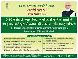पीएम किसान योजना के आवेदन में सुधार कैसे करे | pm kisan yojana application form correction 2021, update all details. Cslhu0my7cyr7m