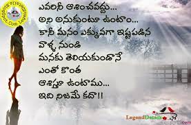  Telugu Best Inspirational Life Quotes Best New Telugu Motivational Quotes Wallpape Life Quotes Relationships Inspirational Quotes Inspiring Quotes About Life