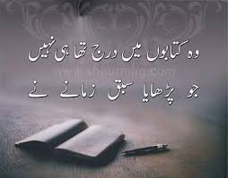 Urdu Quote اردو اقتباس Follow Me Here Mrzeshan Sadiq Best Urdu Poetry Images Urdu Poetry Romantic Urdu Funny Quotes