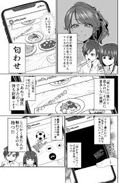 染井ロキ 書籍発売中 on twitter in 2021 manga diagram