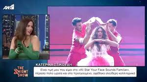 Αφιερωμένο στη eurovision ήταν ο τελευταίο επεισόδιο του your face sounds familiar. Katerina Stikoydh Sthn Karantina Ebala 10 Kila Krybomoyn Kai Anebaza Throwback Mono Thleorash News 24 7