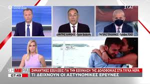 Jun 28, 2021 · η απόφαση που θα εκδώσει η εισαγγελέας ανηλίκων σήμερα, εκτός απροόπτου, έχει ισχύ 30 ημερών. Glyka Nera Shmantikes E3eli3eis Ti Deixnoyn Oi Astynomikes Ereynes Shmera 17 06 2021 Youtube