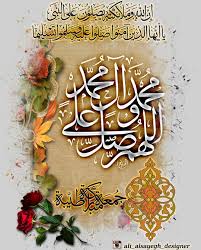 اللهم صل على محمد وال محمد Islamic Art Calligraphy Islamic Paintings Islamic Gifts