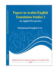 Результат пошуку зображень за запитом translation studies books