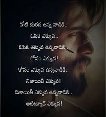  Pin By Athidhi Chari On Quotes Lesson Quotes Love Quotes In Telugu Telugu Inspirational Quotes