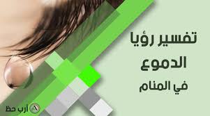 Maybe you would like to learn more about one of these? Ù…Ø¹Ù†Ù‰ Ø§Ù„Ø­Ù„Ù…
