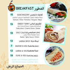 مطاعم الصاج الريفي Pa Twitter صباح الخير مع الصاج الريفي اجعل بداية الخميس الونيس اجمل مناقيش فطور وجبة صحية مطاعم مطاعم الرياض الرياض جده مطاعم جده Https T Co 7lzmqjvj41