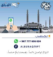 بكم تذكرة النقل الجماعي