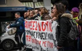 Αποτέλεσμα εικόνας για ΕΙΚΟΝΕΣ ΑΠΟ ΠΟΡΕΙΑ ΕΚΠΑΙΔΕΥΤΙΚΩΝ 11-1-2019