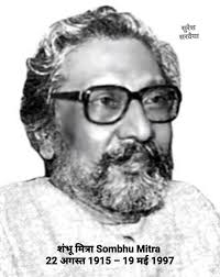 Jagte Raho "1956 Bollywood/Bengali film, directed by Amit Maitra and Sombhu  Mitra, written by Khwaja Ahmad Abbas, and produced by and starring Raj  Kapoor. The film centers