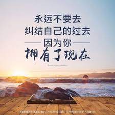 学佛人要懂得 人生当中有很多无聊的观念 要学会放下 有的时候 你放下了那些无聊的观念 就等于放过了自己 有的时候 不值得的眼泪不要掉 不值得的事情不要去折磨自己 活着的智慧就是永远不要去纠结自己的过去 因为你拥有了现在 断恶修善呈 home decor