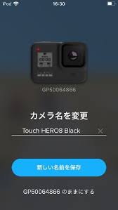 Goproアプリの使い方じっくり解説 接続方法や繋がらない場合の対処法など ビデオエイペックス スタッフブログ