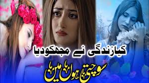 Kiya Zindagi Ne Mujhko Diya Sochti Hun Main| Madrasa Faizul Quran  Mustafaganj| By Rubina Khatoon