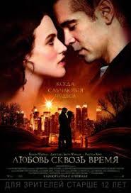 фильм племя 2014 смотреть онлайн бесплатно в хорошем качестве Lyubov Skvoz Vremya Smotret Onlajn Besplatno Hd Kachestvo Winter S Tale Colin Farrell Love Movie