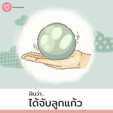 เปิดตำรา 7 ฝันบอกเหตุ ฝันแบบนี้เตรียมตัวเป็นคุณแม่ได้เลย