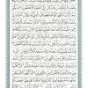 La sourate al baqara est une sourate medinoise. 1