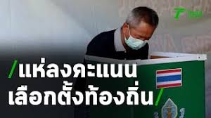 การประชุมกองการเลือกตั้งท้องถิ่น ประจำเดือน มีนาคม 2564 (9 มีนาคม 2564) ข่าวสารและกิจกรรม ทั้งหมด >> X9tc2ra80drl5m