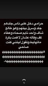 pin by فيراس بلال on funny arabic jokes words funny