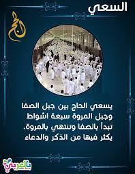 الحج تعريفه وأركانه وواجباته وسسنه الركن الخامس من أركان الإسلام مقالات بالعربي نتعلم islamic quotes islam poster