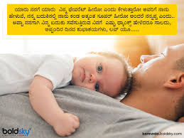 In india, this present day is well known with nice pomp. Happy Father S Day 2021 Wishes Images Quotes Facebook And Whatsapp Status Messages In Kannada à²¤ à²¦ à²¯à²° à²¦ à²¨à²• à²• à²¶ à²­ à²¶à²¯ à²• à²°à²² à²‡à²² à²² à²¦ à²• à²Ÿ à²¸ Kannada Boldsky