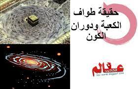 pin on أكاذيب المعجزات