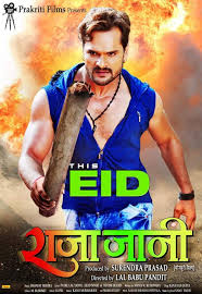 Raja Jani Bhojpuri Movie Wallpaper Poster Khesari Lal Yadav Priti Biswas Top 10 Bhojpuri Creative guitar performance poster psd layered background. raja jani bhojpuri movie wallpaper