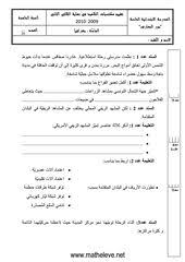 Devoir Tunisie Devoir Tn Sheet Music Math Math Equations