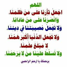 Pin On دعوات اسلاميه