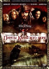 Piraty Karibskogo Morya Na Krayu Sveta 2007 Smotret Onlajn Besplatno V Horoshem Kachestve Baskino Club