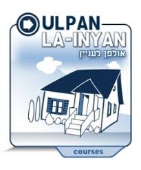 Speaker has an accent from lanarkshire, scotland. How To Say Lucky In Hebrew Ulpan La Lnyan