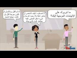 أساليب البرهنة والاستدلال Youtube