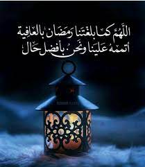 اذهب إلى التنقل اذهب إلى البحث. ØªÙ‡Ù†Ø¦Ø© Ø¨Ù…Ù†Ø§Ø³Ø¨Ø© Ø­Ù„ÙˆÙ„ Ø´Ù‡Ø± Ø±Ù…Ø¶Ø§Ù† Ø§Ù„Ù…Ø¨Ø§Ø±Ùƒ Ù…Ø¬Ù„Ø© Ø±Ø¬ÙŠÙ…