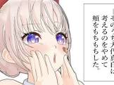 大代真白