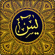 You can also download any surah (chapter) of quran kareem from this website. Surat Yasin Arab Latin Terjemah Mp3 8 0 2 Apk Download Android Books Reference Apps