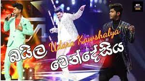 Kawadi baila udara kaushalya hiru star season 2 ticket to finale episode 103 mp3, doremizone mp3 music downloader pro gives the easiest method to download music to mp3. Mxtube Net Baila Wandasiya Hiru Star Mp4 3gp Video Mp3 Download Unlimited Videos Download