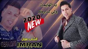 Cheb Imran Ya Lhayma Wali Ldark Exclusive Music Video الشاب عمران يا الهايمة ولي لدارك Youtube