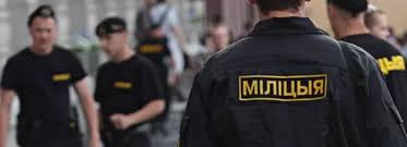 Image result for милиция