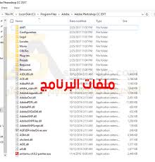 اضافة اللغة العربية للفوتوشوب 7