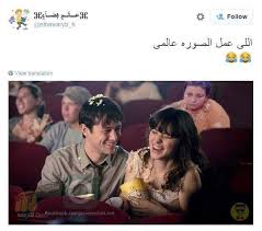 Pink Cairo Mobile Uploads Funny Comments Funny Arabic Quotes Funny Phrases